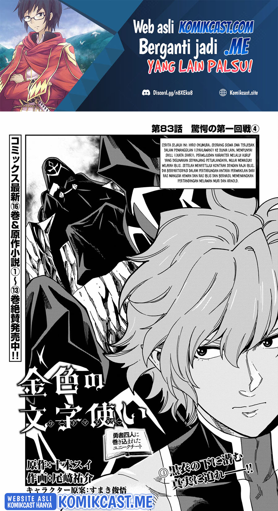 Konjiki no Moji Tsukai: Yuusha Yonin ni Makikomareta Unique Cheat Chapter 83 - halaman 2