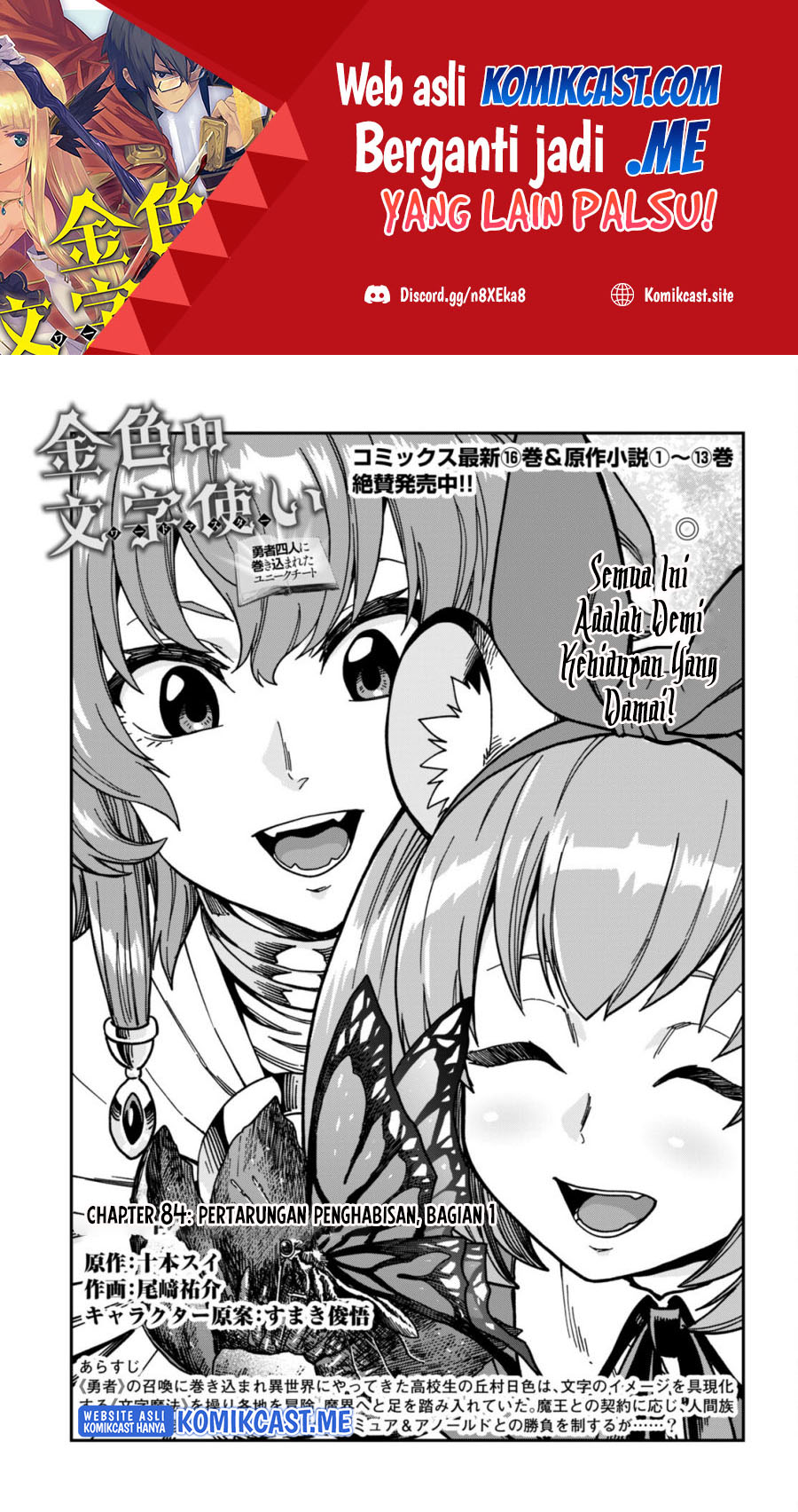 Konjiki no Moji Tsukai: Yuusha Yonin ni Makikomareta Unique Cheat Chapter 84 - halaman 2