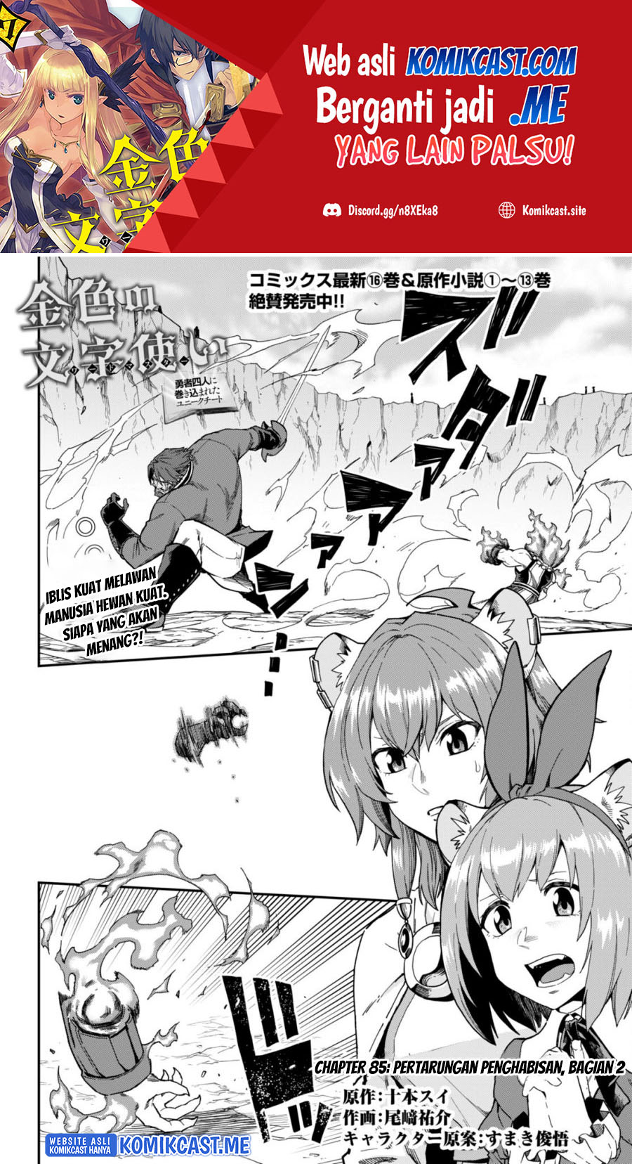 Konjiki no Moji Tsukai: Yuusha Yonin ni Makikomareta Unique Cheat Chapter 85 - halaman 2