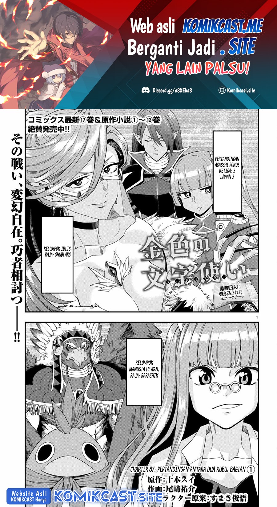 Konjiki no Moji Tsukai: Yuusha Yonin ni Makikomareta Unique Cheat Chapter 87 - halaman 2
