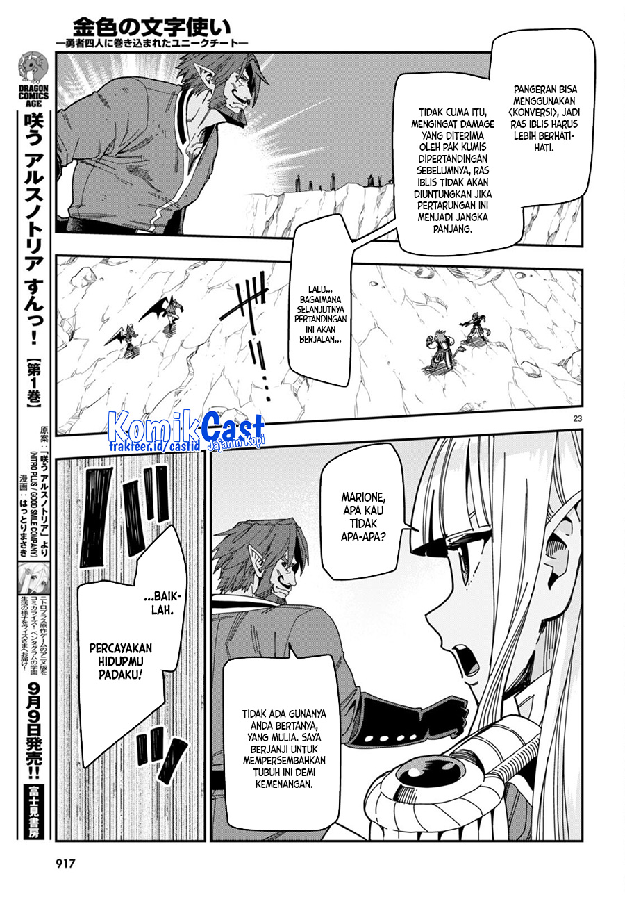 Konjiki no Moji Tsukai: Yuusha Yonin ni Makikomareta Unique Cheat Chapter 89 - halaman 23