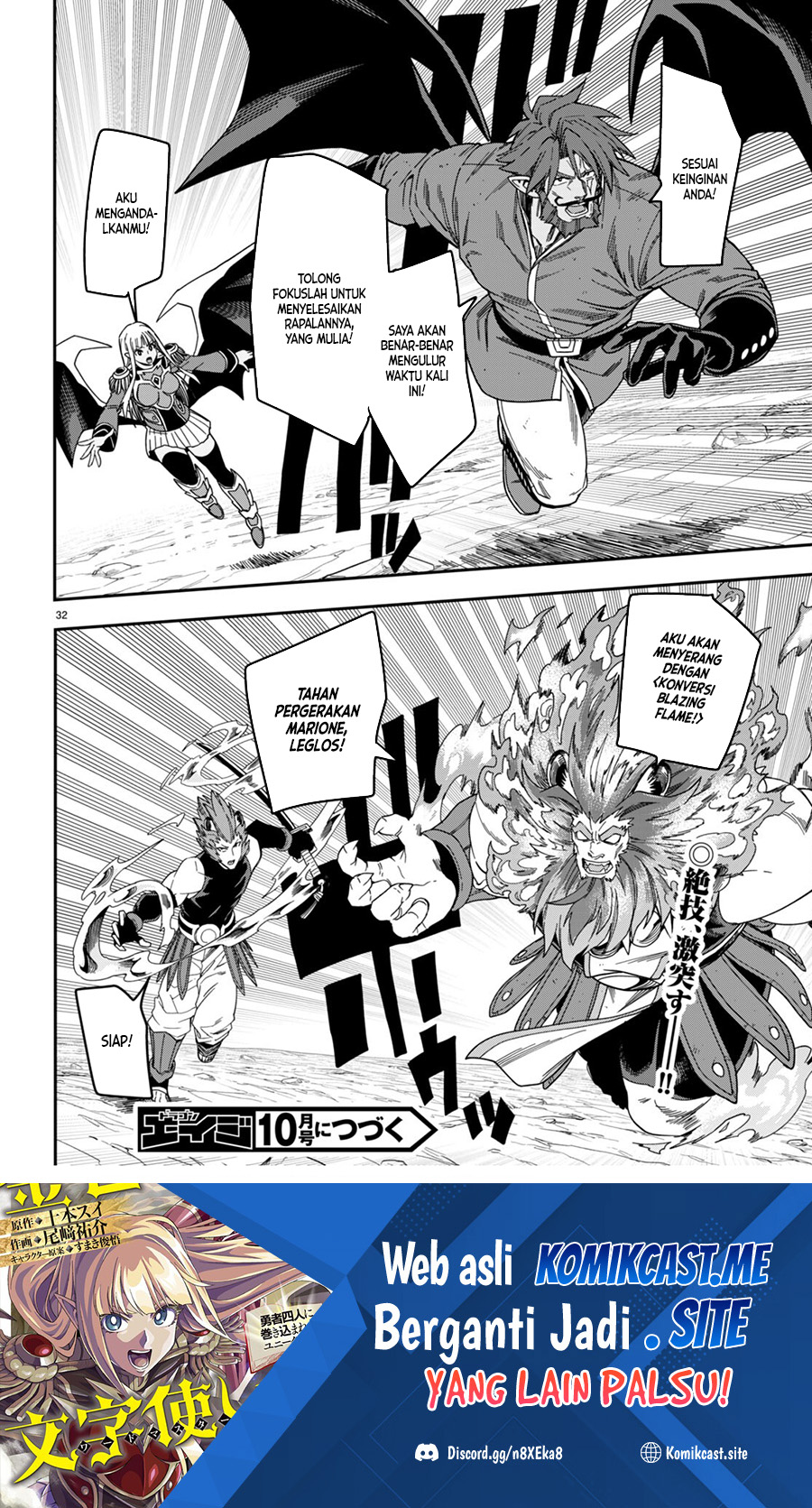Konjiki no Moji Tsukai: Yuusha Yonin ni Makikomareta Unique Cheat Chapter 89 - halaman 32