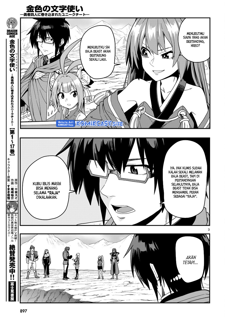 Konjiki no Moji Tsukai: Yuusha Yonin ni Makikomareta Unique Cheat Chapter 89 - halaman 4