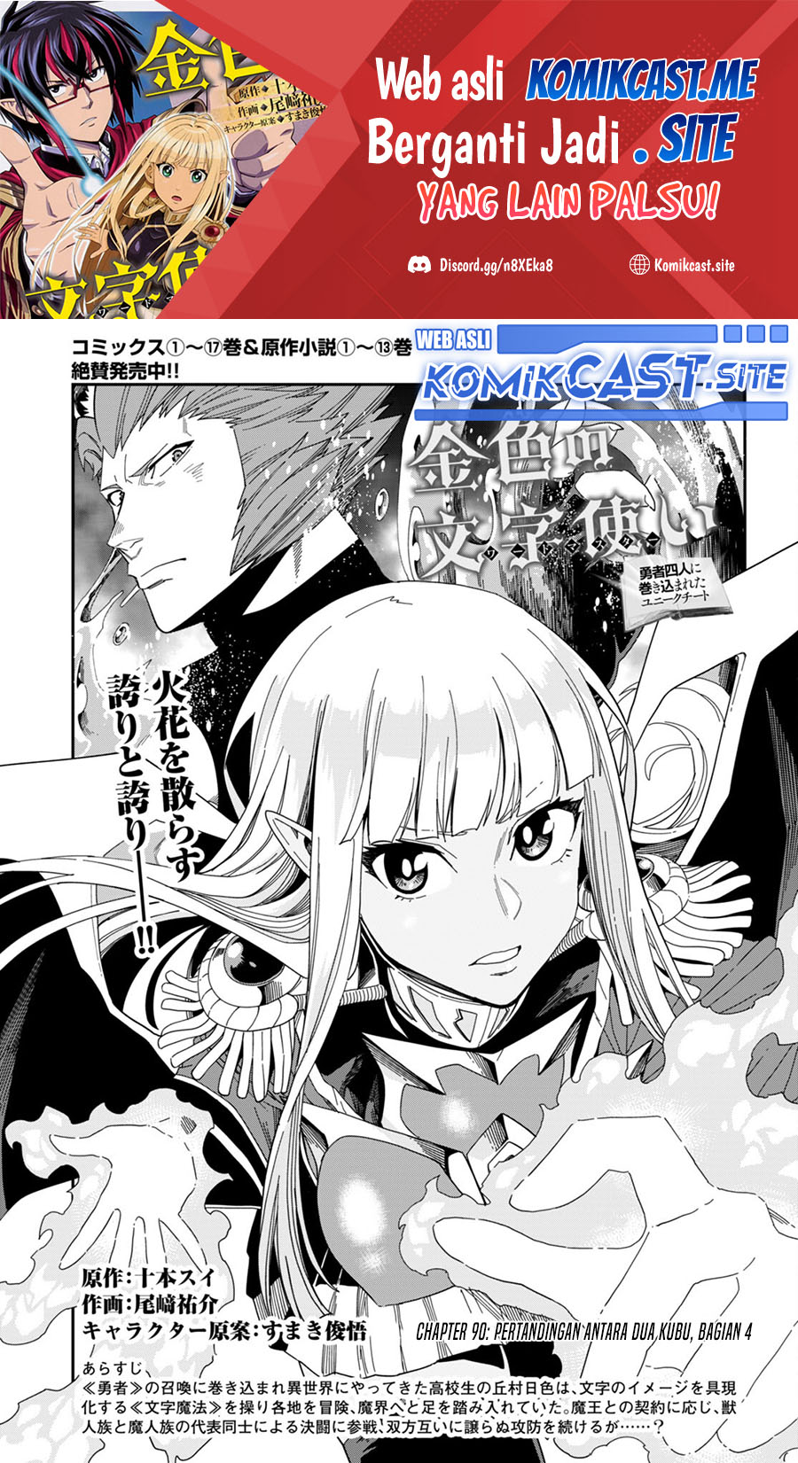 Konjiki no Moji Tsukai: Yuusha Yonin ni Makikomareta Unique Cheat Chapter 90 - halaman 2