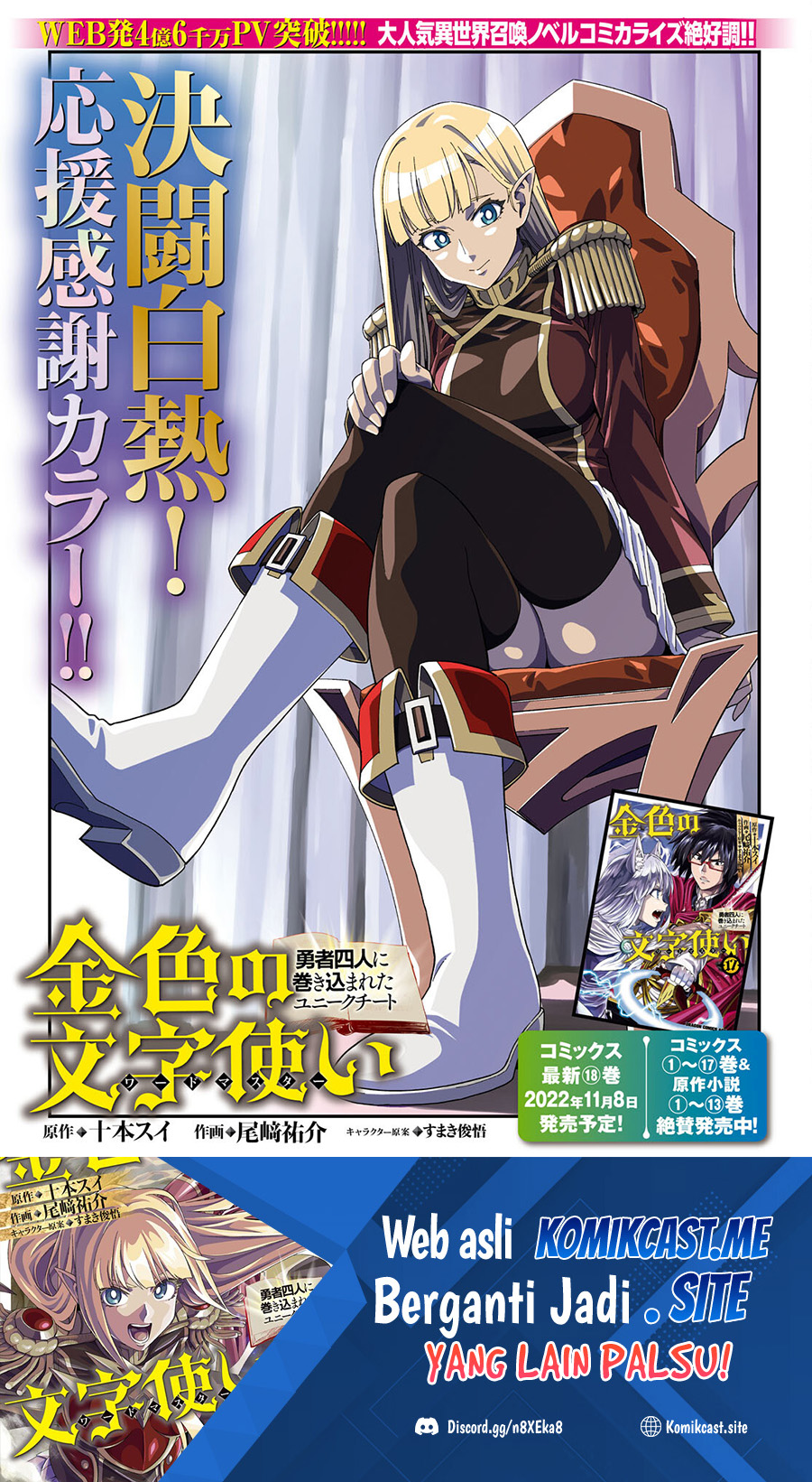 Konjiki no Moji Tsukai: Yuusha Yonin ni Makikomareta Unique Cheat Chapter 91 - halaman 2