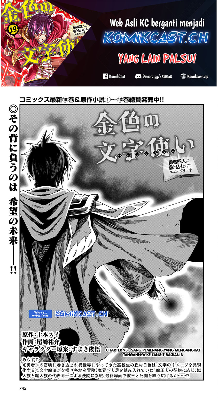 Konjiki no Moji Tsukai: Yuusha Yonin ni Makikomareta Unique Cheat Chapter 93 - halaman 2