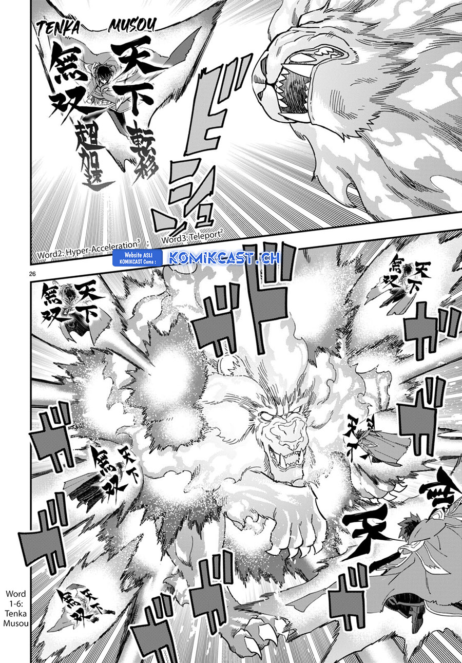 Konjiki no Moji Tsukai: Yuusha Yonin ni Makikomareta Unique Cheat Chapter 93 - halaman 25