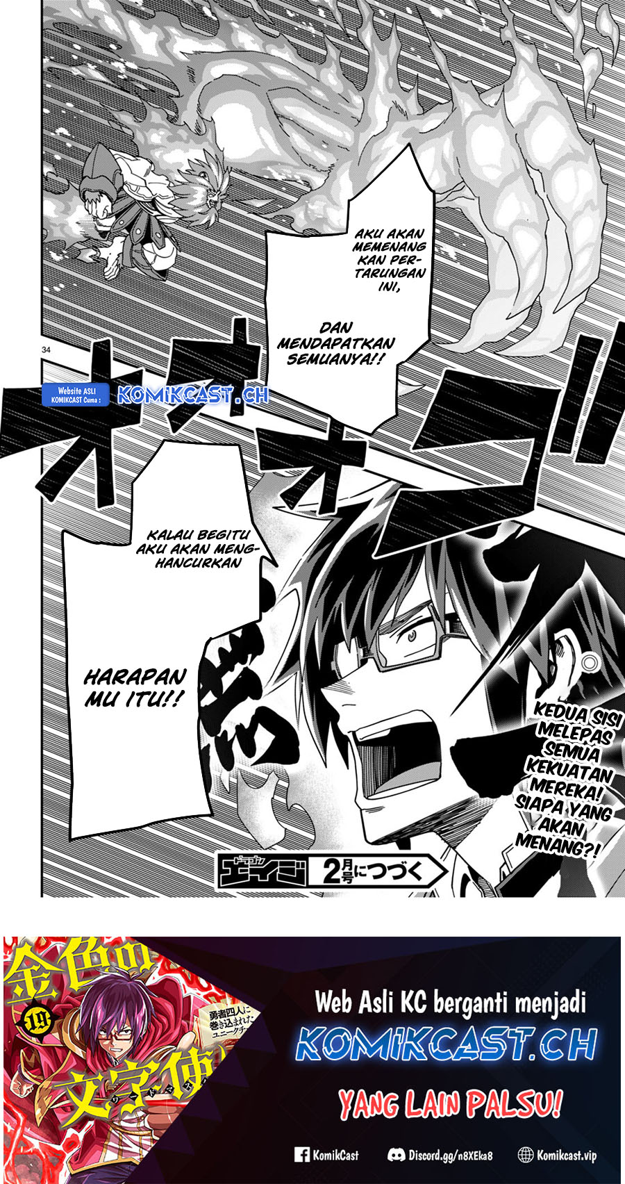 Konjiki no Moji Tsukai: Yuusha Yonin ni Makikomareta Unique Cheat Chapter 93 - halaman 32