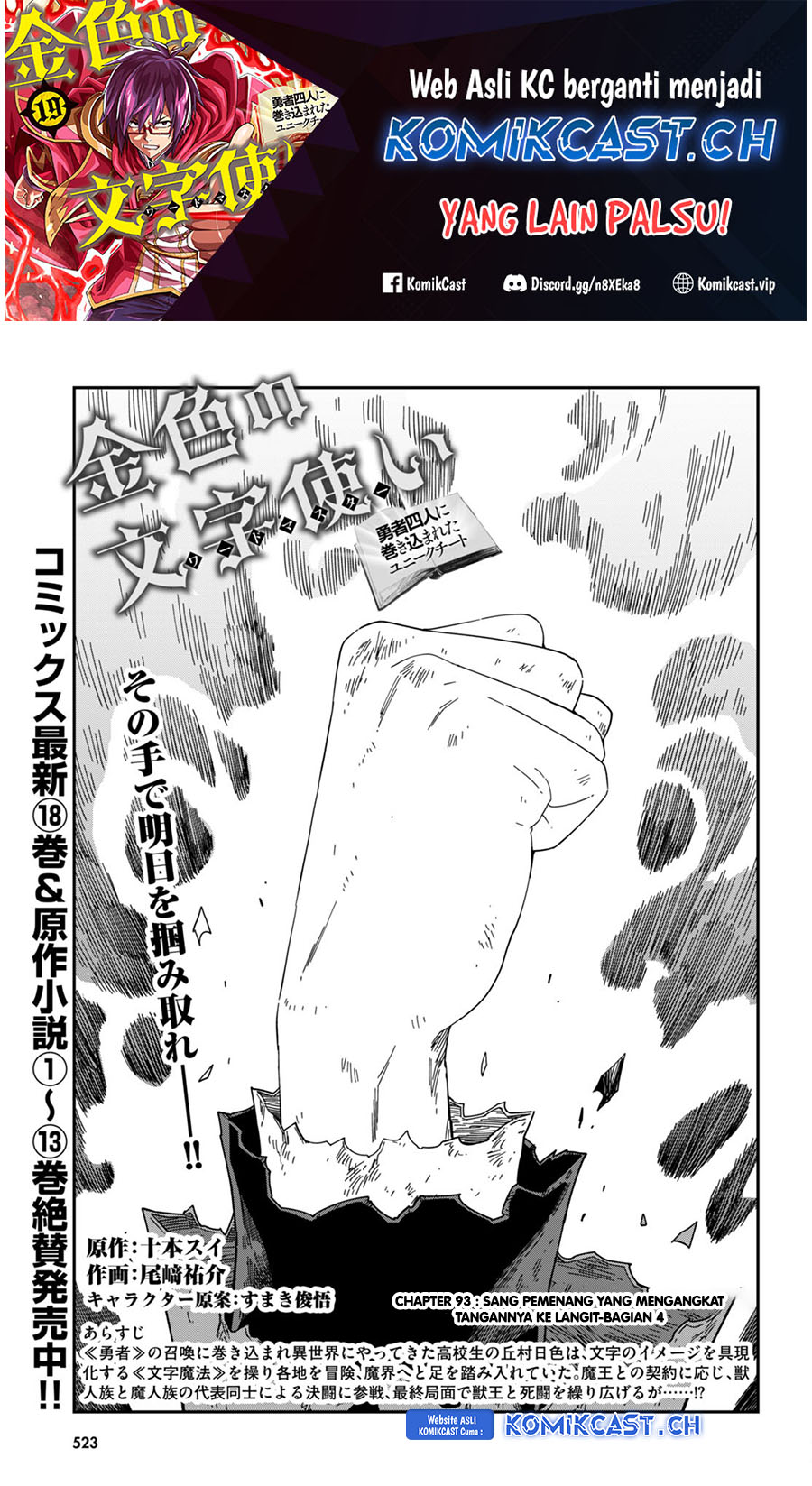 Konjiki no Moji Tsukai: Yuusha Yonin ni Makikomareta Unique Cheat Chapter 94 - halaman 2