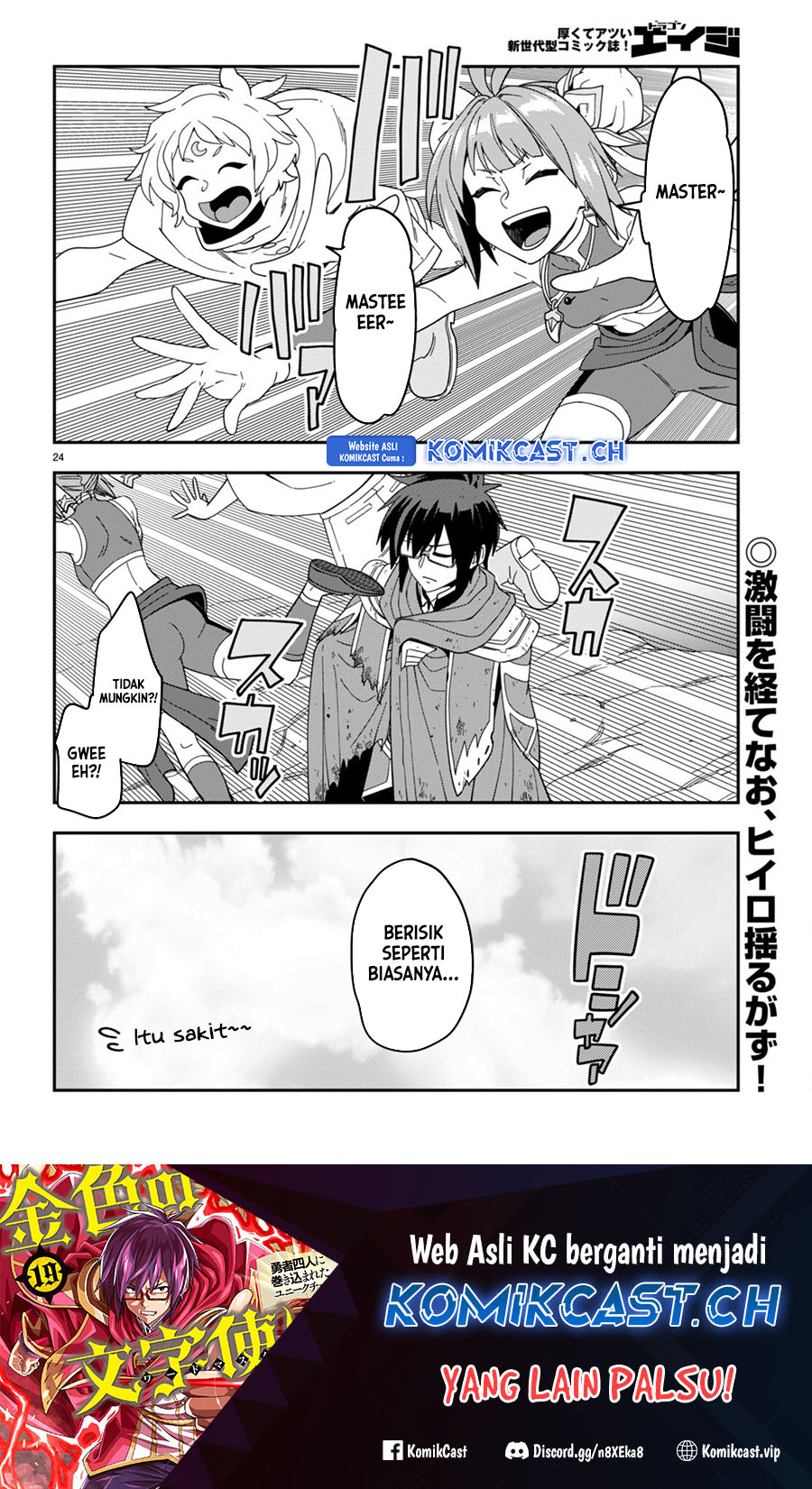 Konjiki no Moji Tsukai: Yuusha Yonin ni Makikomareta Unique Cheat Chapter 94 - halaman 24