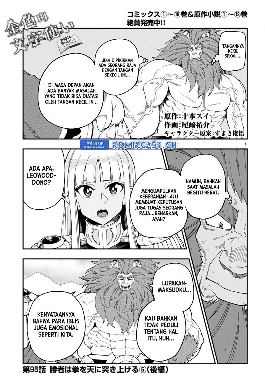 Konjiki no Moji Tsukai: Yuusha Yonin ni Makikomareta Unique Cheat Chapter 95.5 - halaman 2