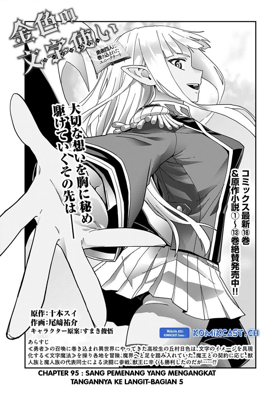 Konjiki no Moji Tsukai: Yuusha Yonin ni Makikomareta Unique Cheat Chapter 95 - halaman 1