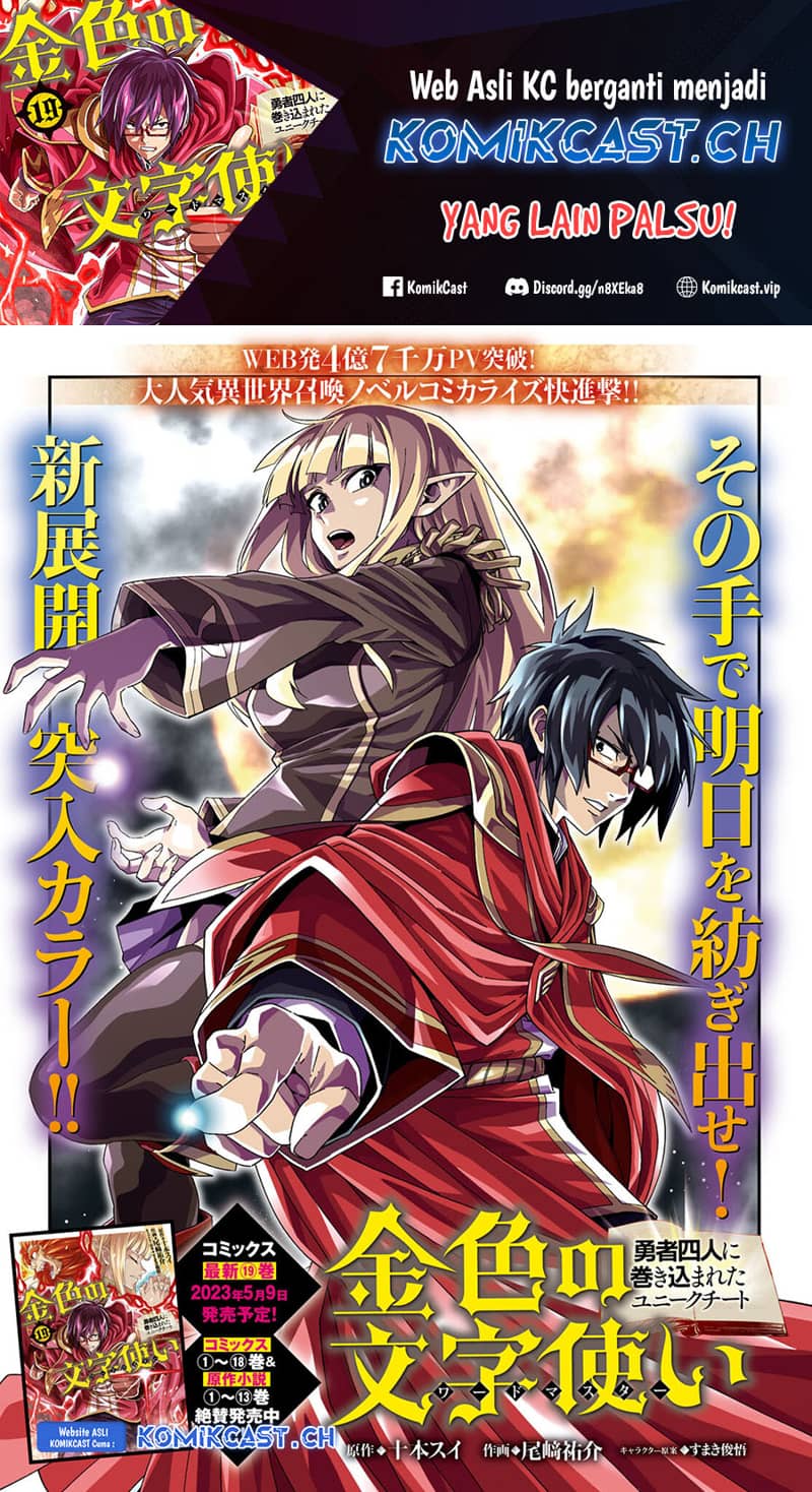Konjiki no Moji Tsukai: Yuusha Yonin ni Makikomareta Unique Cheat Chapter 96 - halaman 2
