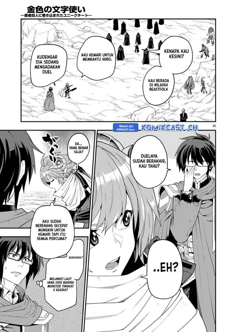 Konjiki no Moji Tsukai: Yuusha Yonin ni Makikomareta Unique Cheat Chapter 96 - halaman 27