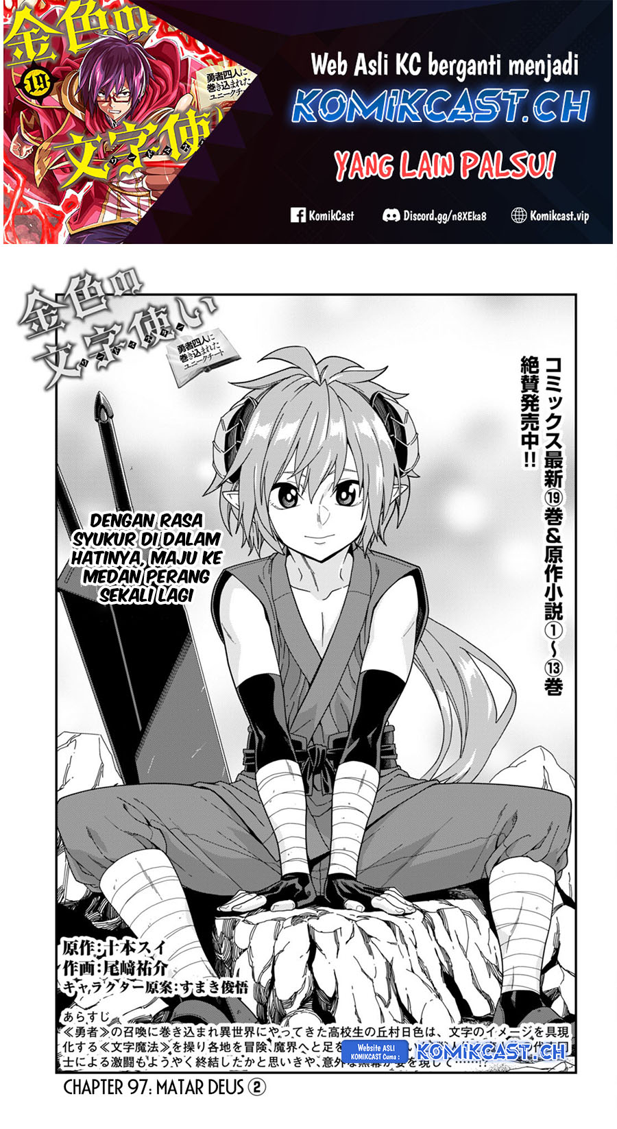 Konjiki no Moji Tsukai: Yuusha Yonin ni Makikomareta Unique Cheat Chapter 97 - halaman 2