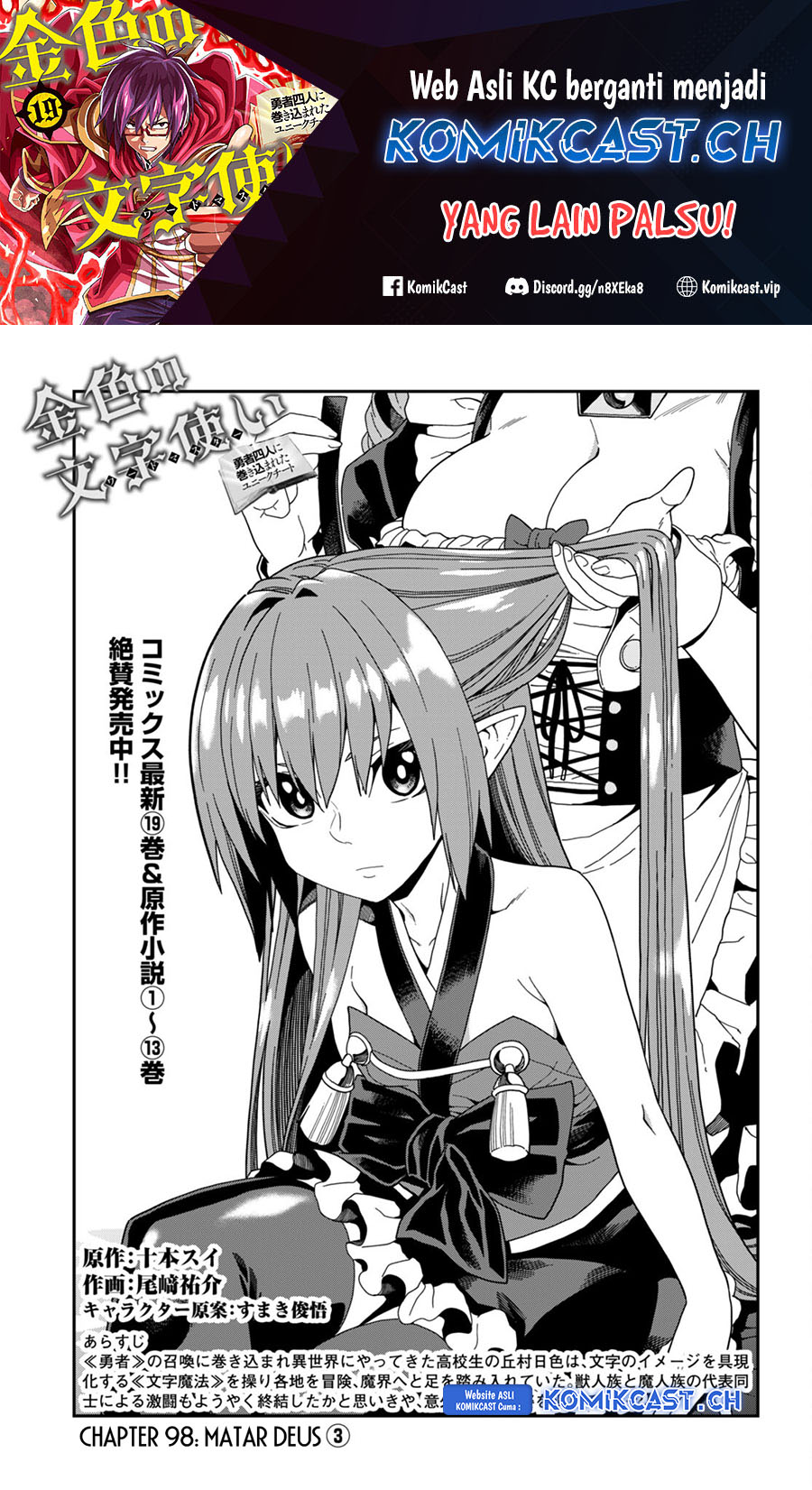 Konjiki no Moji Tsukai: Yuusha Yonin ni Makikomareta Unique Cheat Chapter 98 - halaman 2
