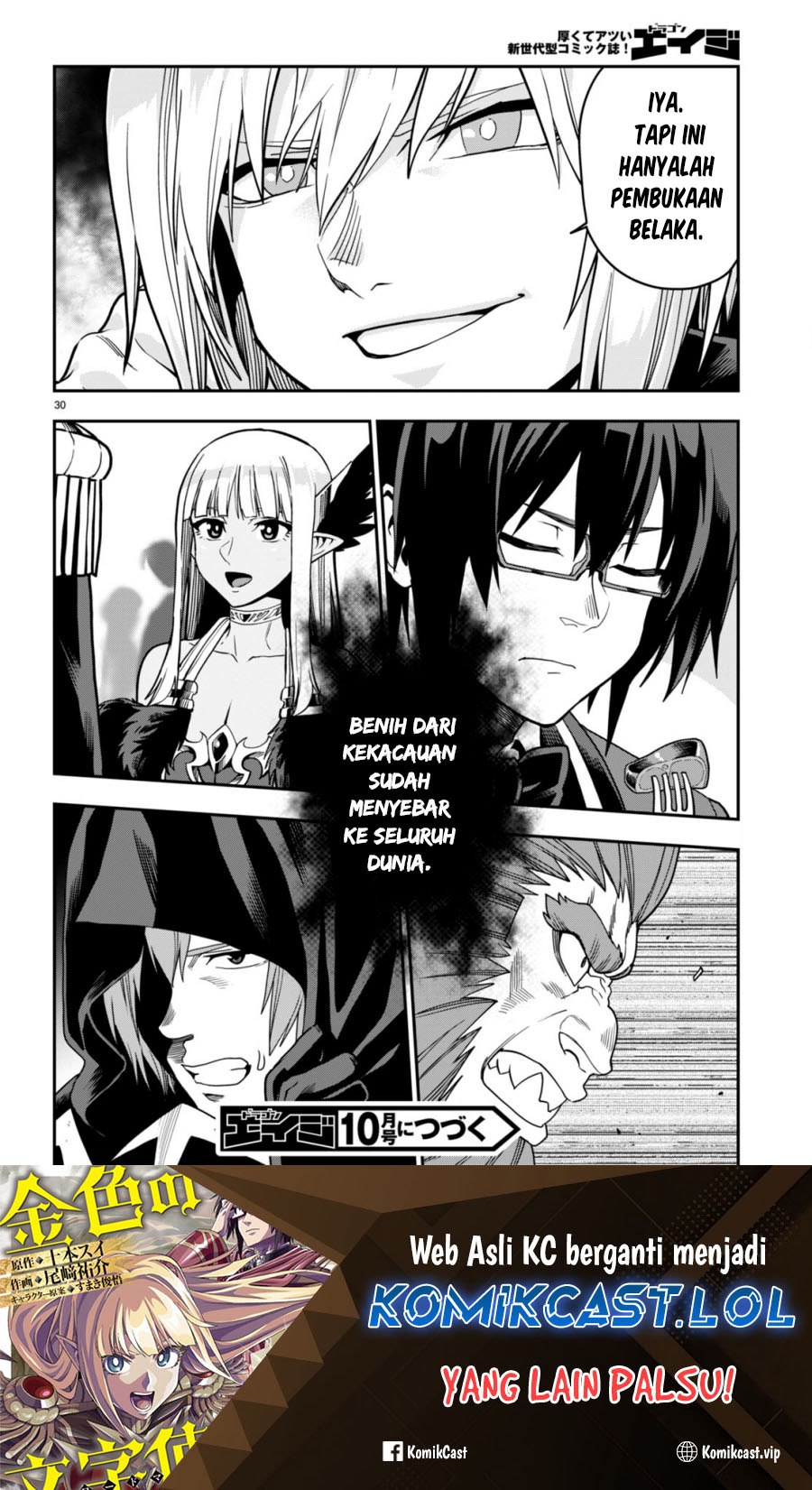 Konjiki no Moji Tsukai: Yuusha Yonin ni Makikomareta Unique Cheat Chapter 99 - halaman 30