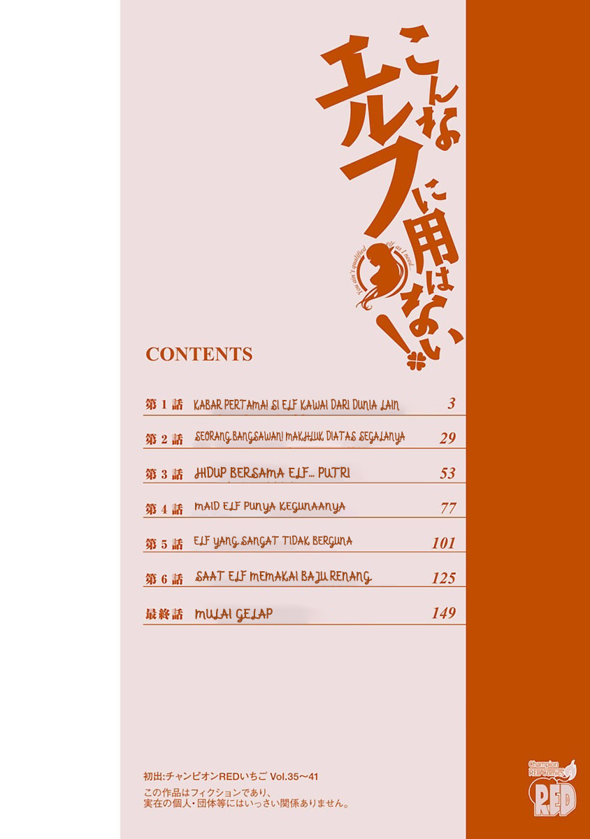 Konna Elf ni You wa Nai! Chapter 1 - halaman 3