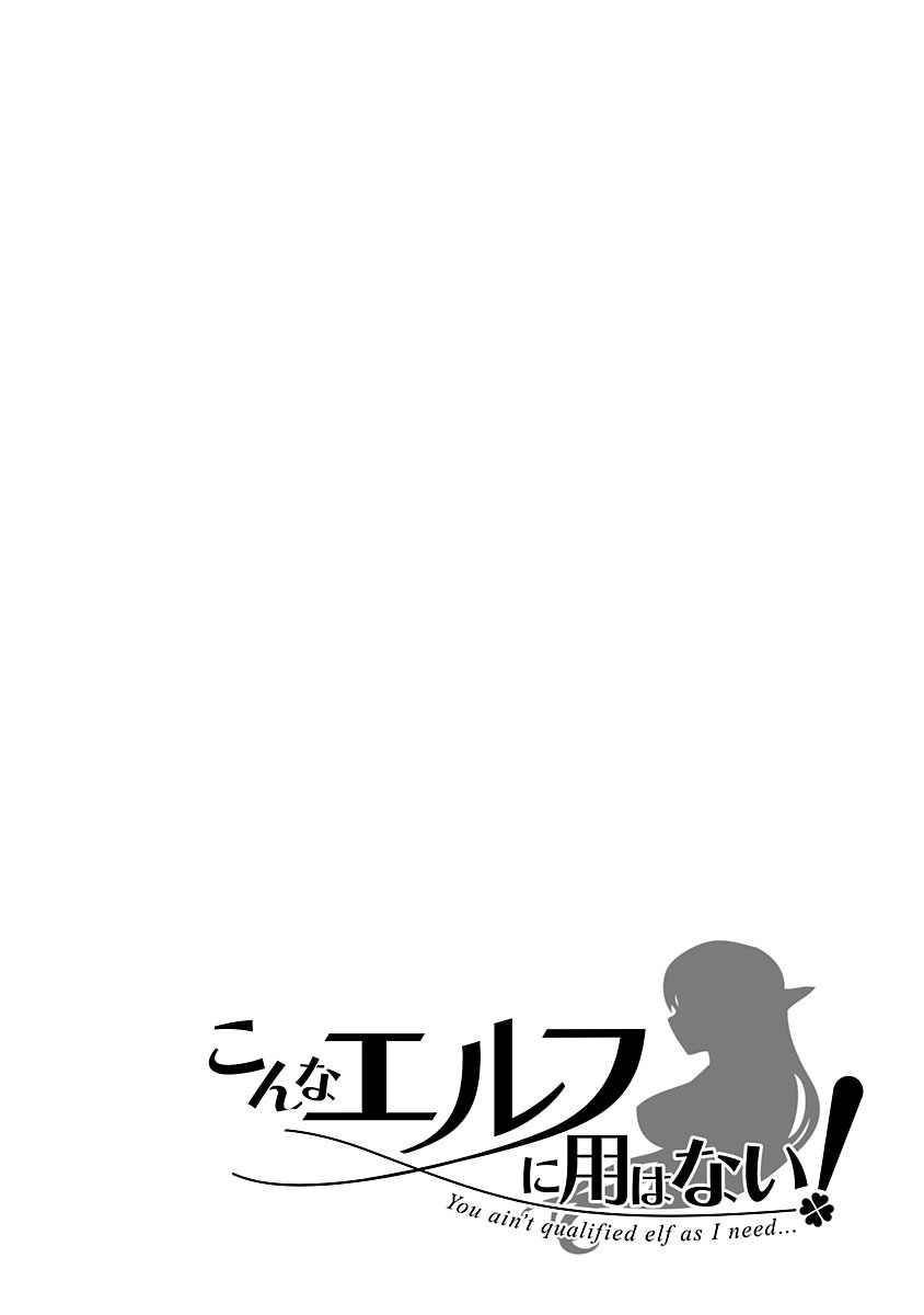 Konna Elf ni You wa Nai! Chapter 1 - halaman 5