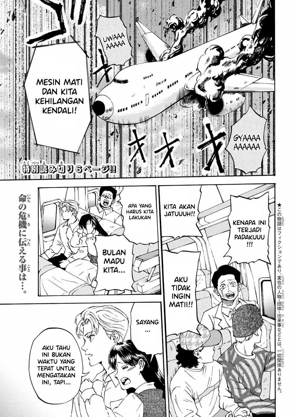 Konna Toki dakara Iwasete Kure Chapter 0 - halaman 1