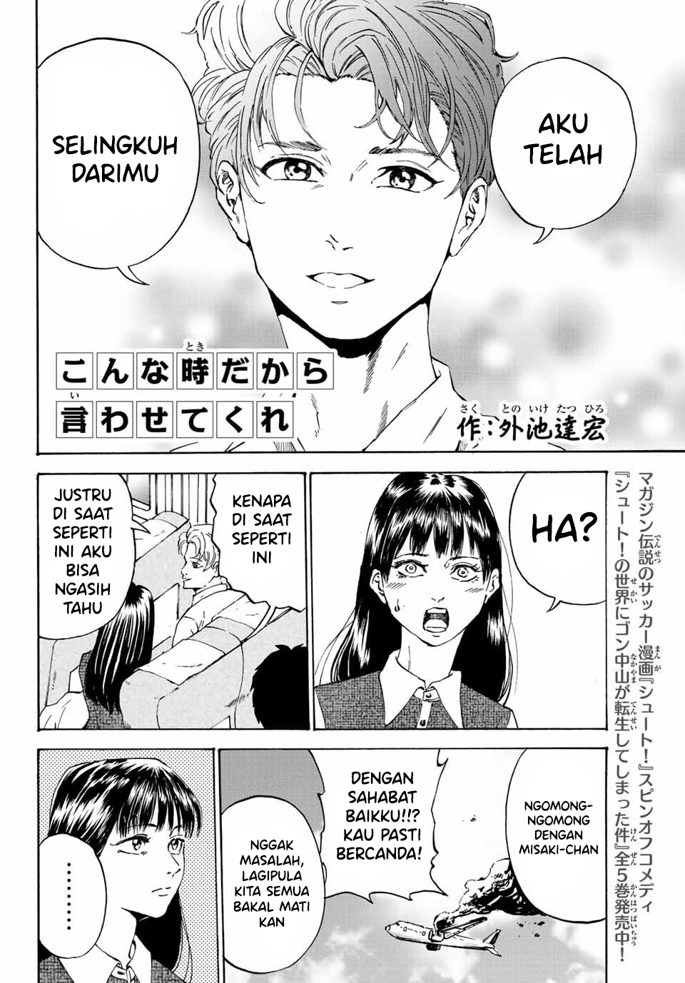 Konna Toki dakara Iwasete Kure Chapter 0 - halaman 2