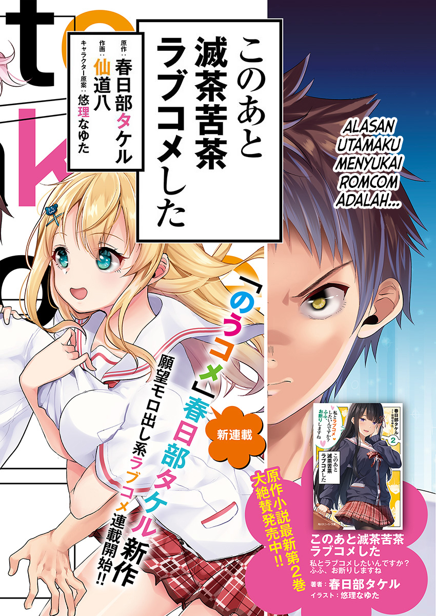 Kono Ato Mechakucha Love Comedy shita Chapter 1 - halaman 3