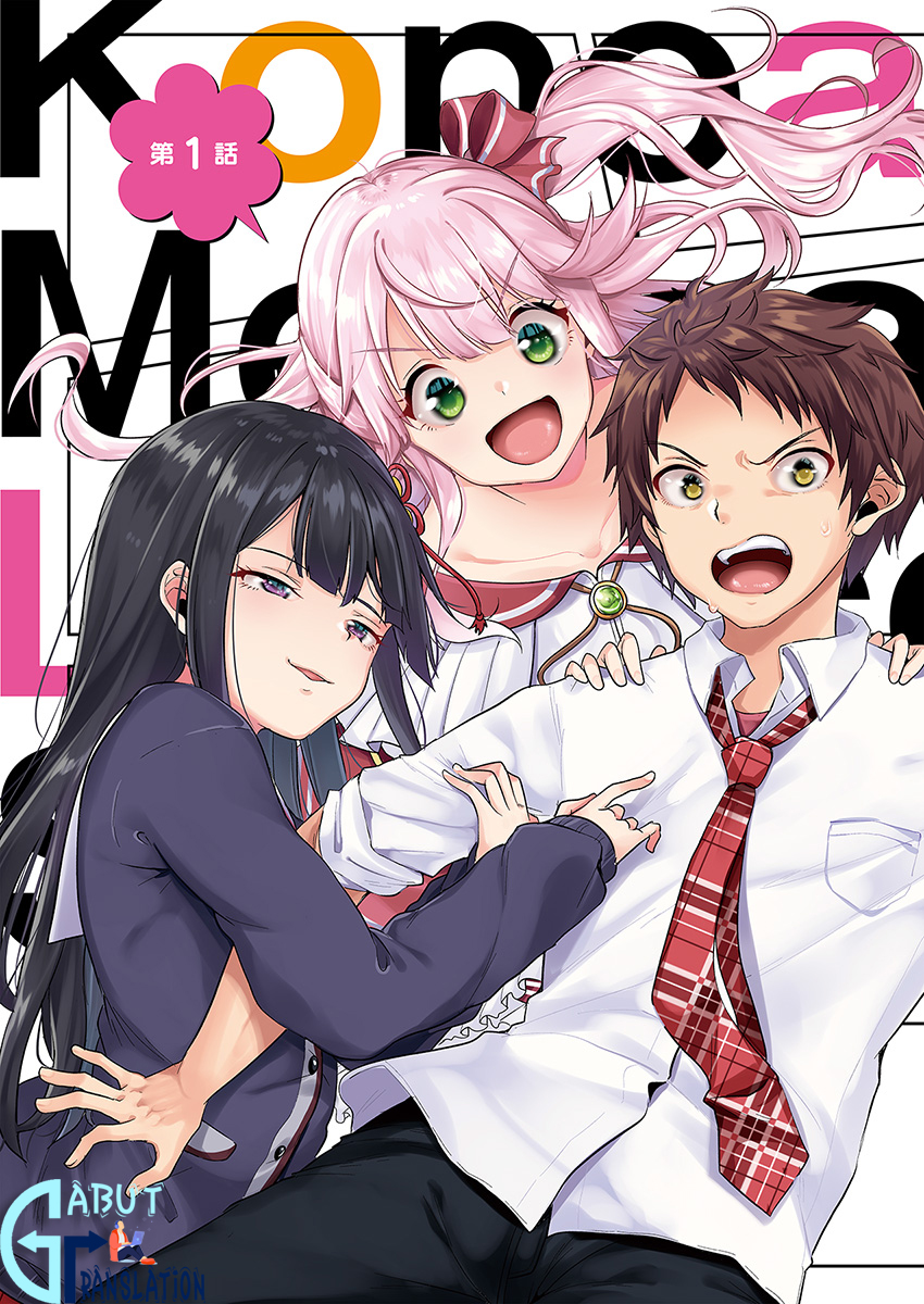 Kono Ato Mechakucha Love Comedy shita Chapter 1 - halaman 4