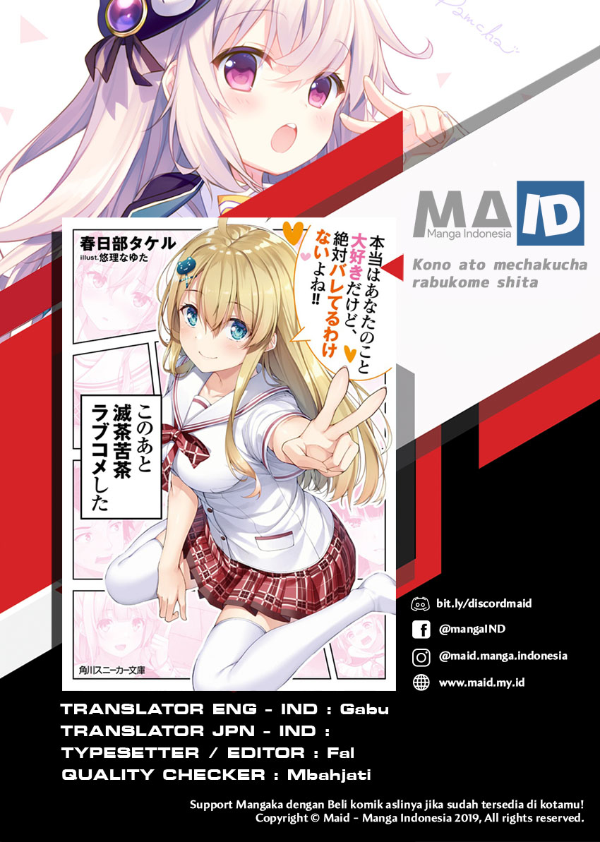 Kono Ato Mechakucha Rabukome Shita Chapter 1 - halaman 3