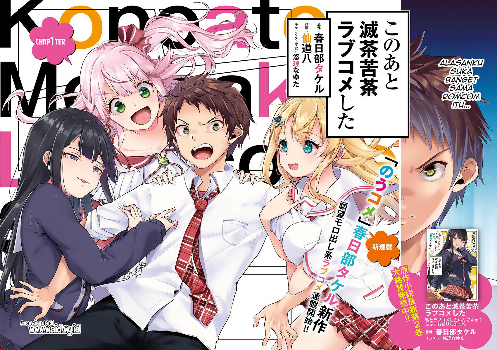 Kono Ato Mechakucha Rabukome Shita Chapter 1 - halaman 6