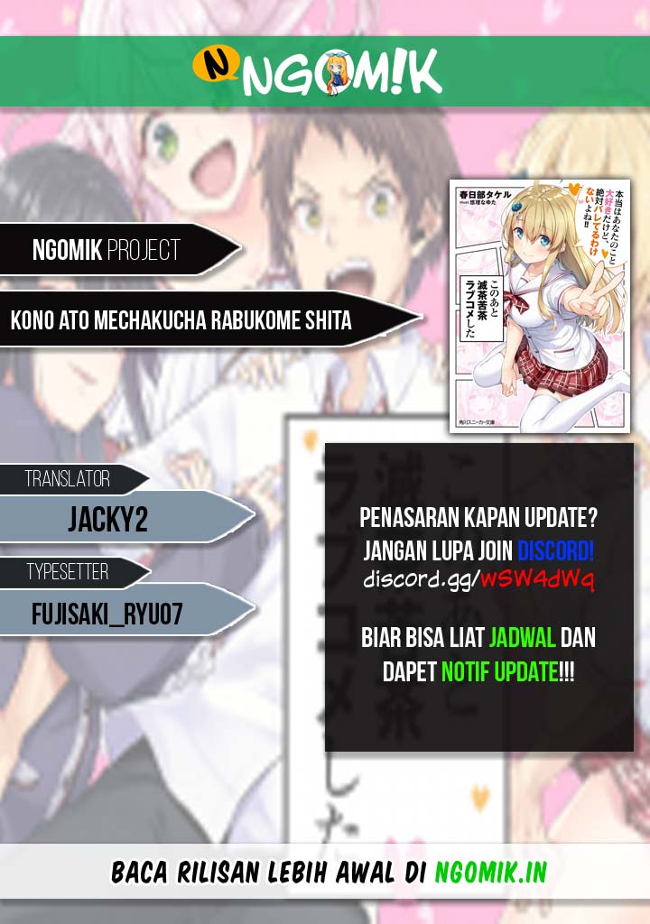 Kono Ato Mechakucha Rabukome Shita Chapter 2 - halaman 1