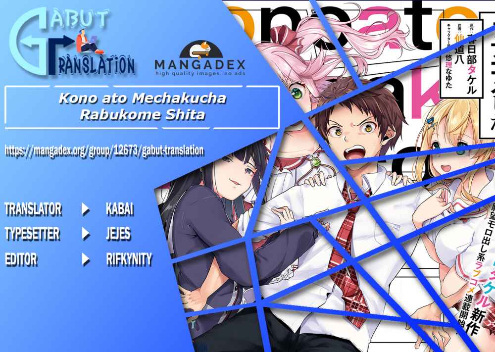 Kono Ato Mechakucha Rabukome Shita Chapter 4 - halaman 1