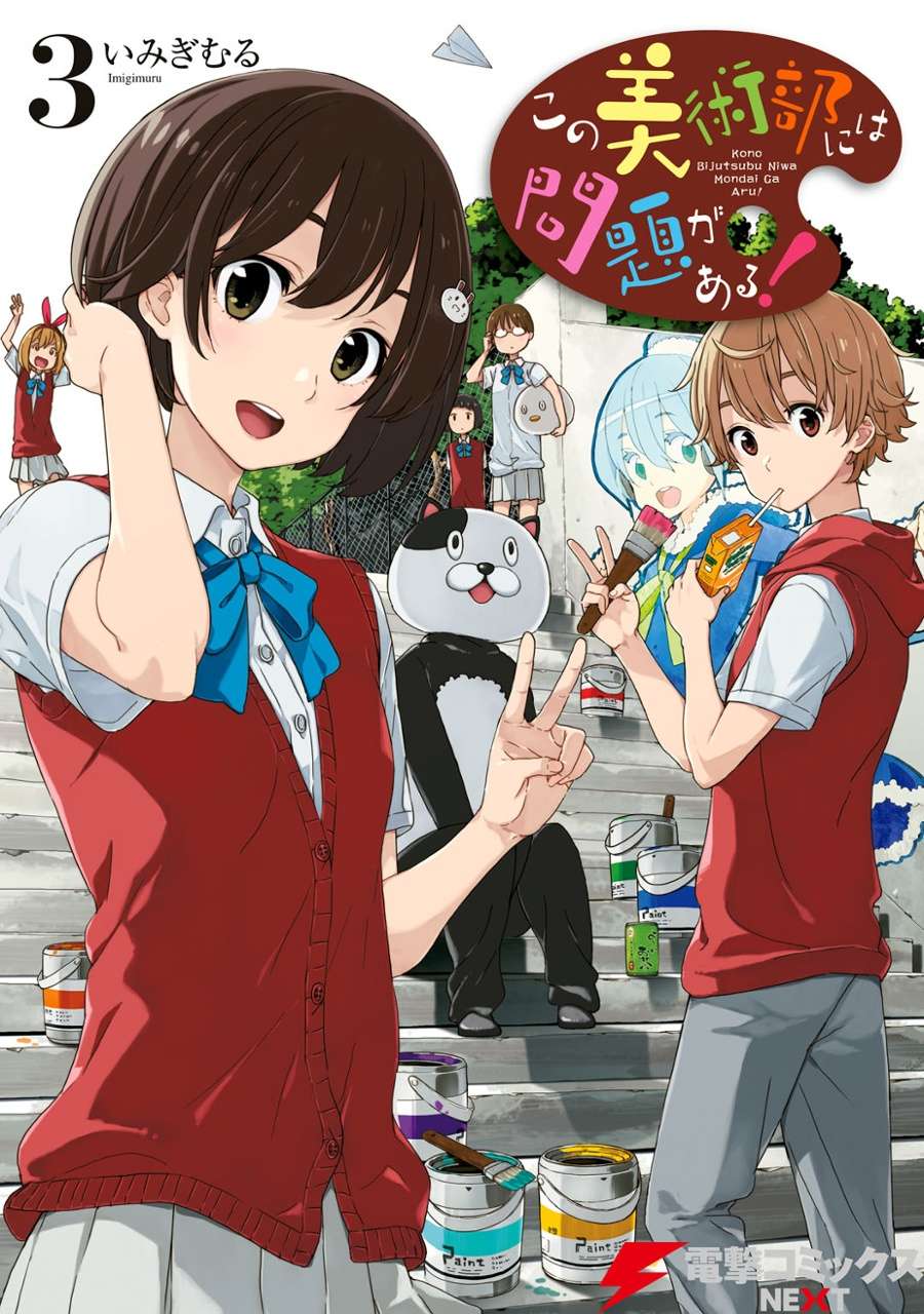 Kono Bijutsubu ni wa Mondai ga Aru! Chapter 13 - halaman 1