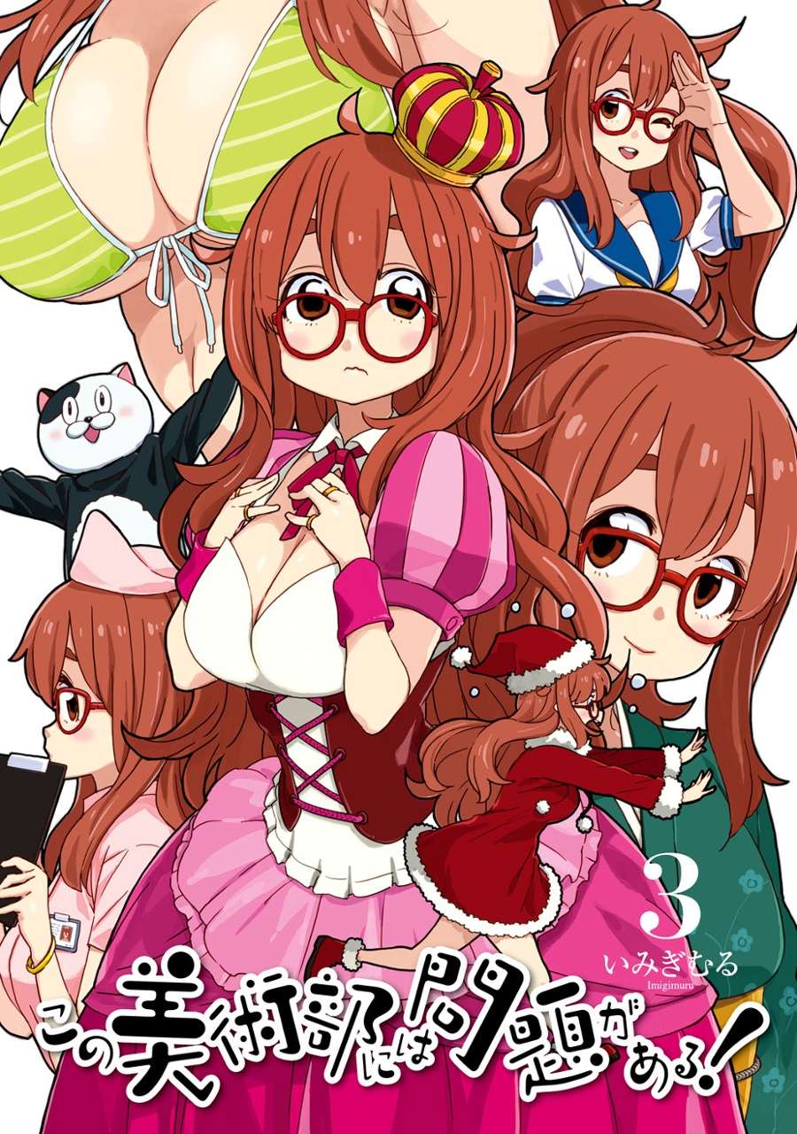 Kono Bijutsubu ni wa Mondai ga Aru! Chapter 13 - halaman 2