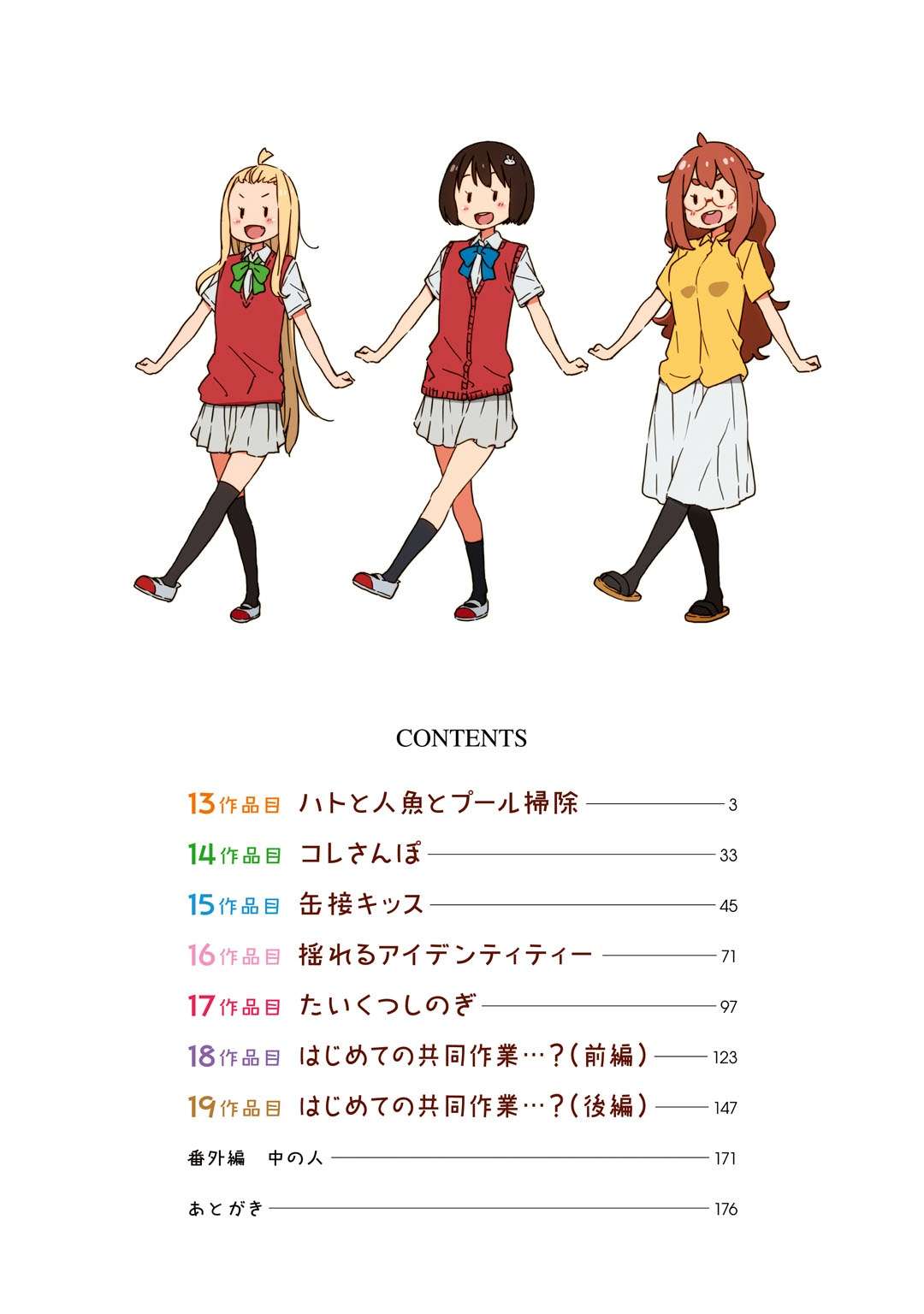 Kono Bijutsubu ni wa Mondai ga Aru! Chapter 13 - halaman 3