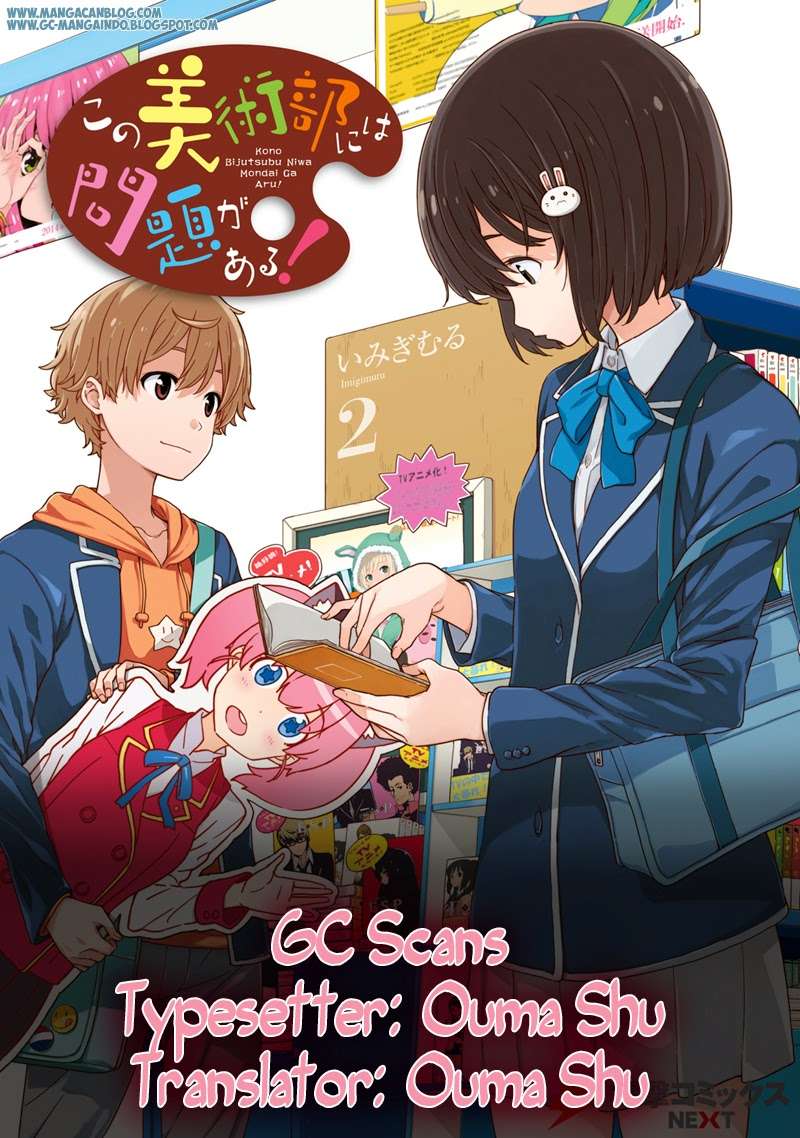 Kono Bijutsubu ni wa Mondai ga Aru! Chapter 14 - halaman 1