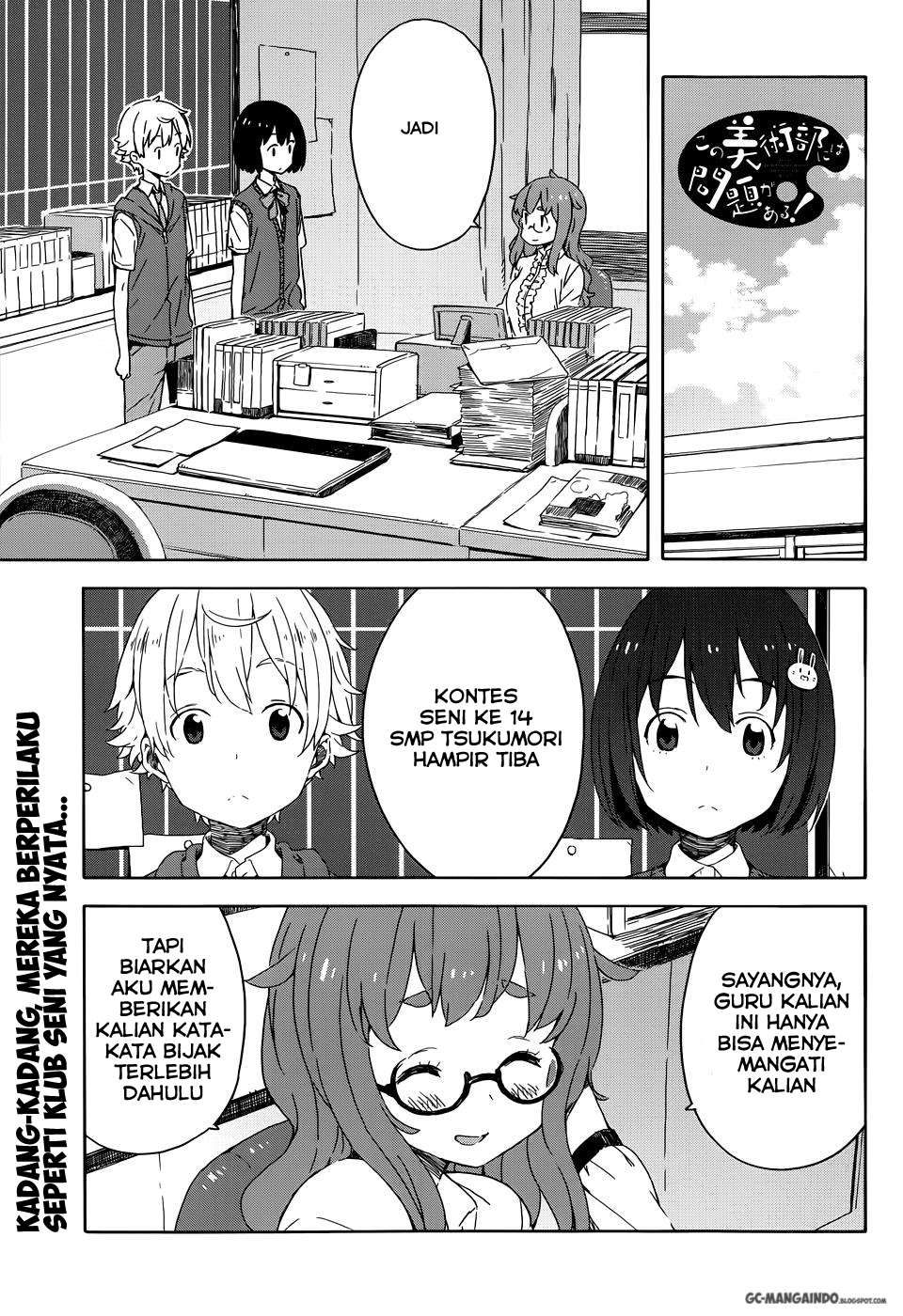 Kono Bijutsubu ni wa Mondai ga Aru! Chapter 18 - halaman 1