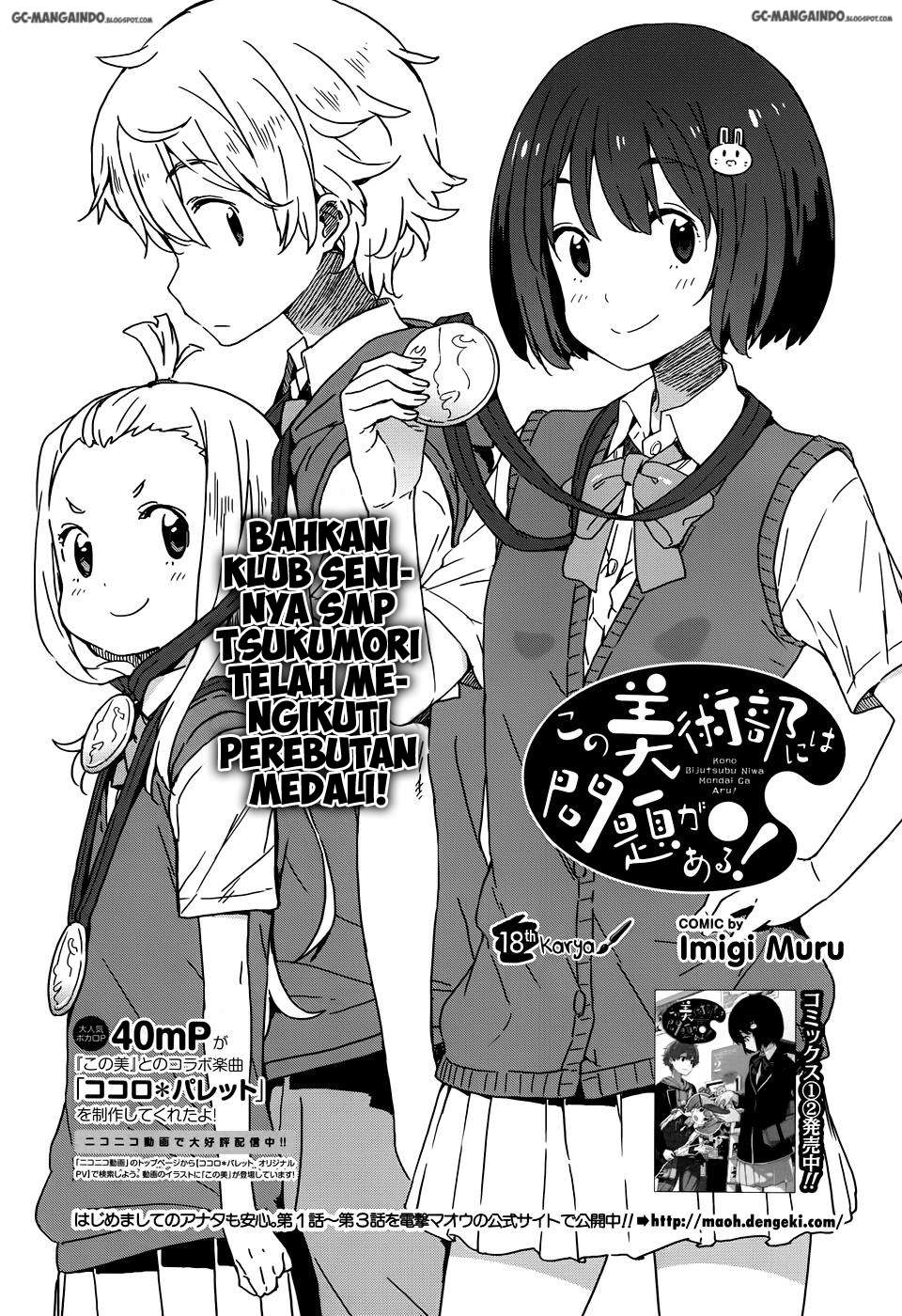 Kono Bijutsubu ni wa Mondai ga Aru! Chapter 18 - halaman 4