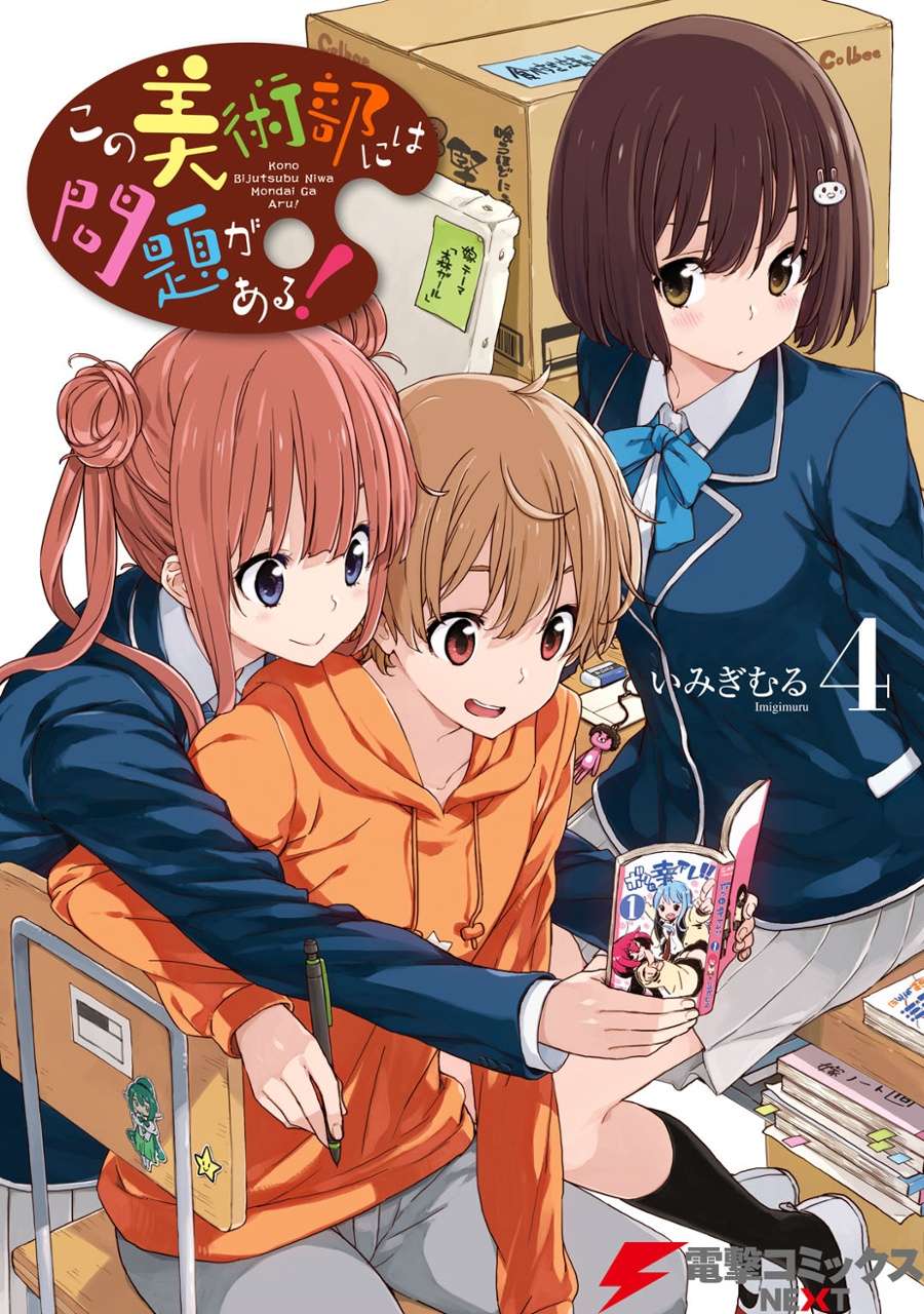 Kono Bijutsubu ni wa Mondai ga Aru! Chapter 20 - halaman 3