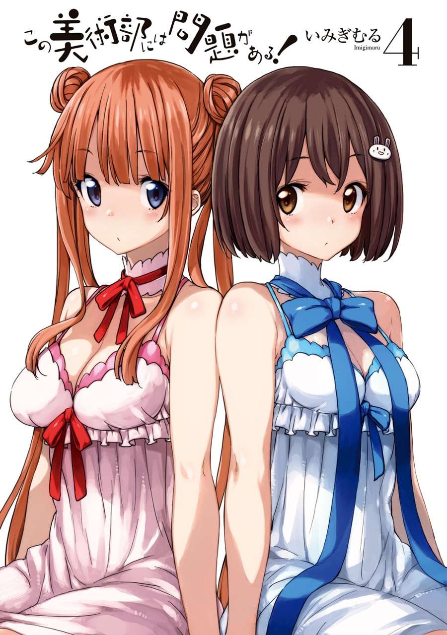 Kono Bijutsubu ni wa Mondai ga Aru! Chapter 20 - halaman 4