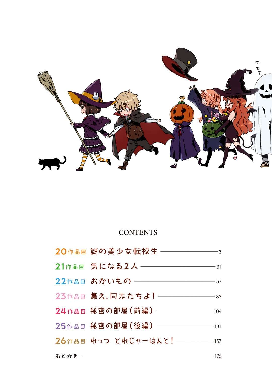 Kono Bijutsubu ni wa Mondai ga Aru! Chapter 20 - halaman 5