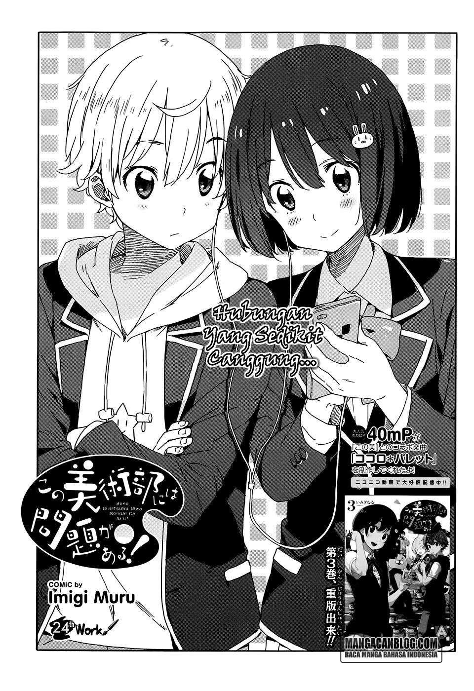 Kono Bijutsubu ni wa Mondai ga Aru! Chapter 24 - halaman 1