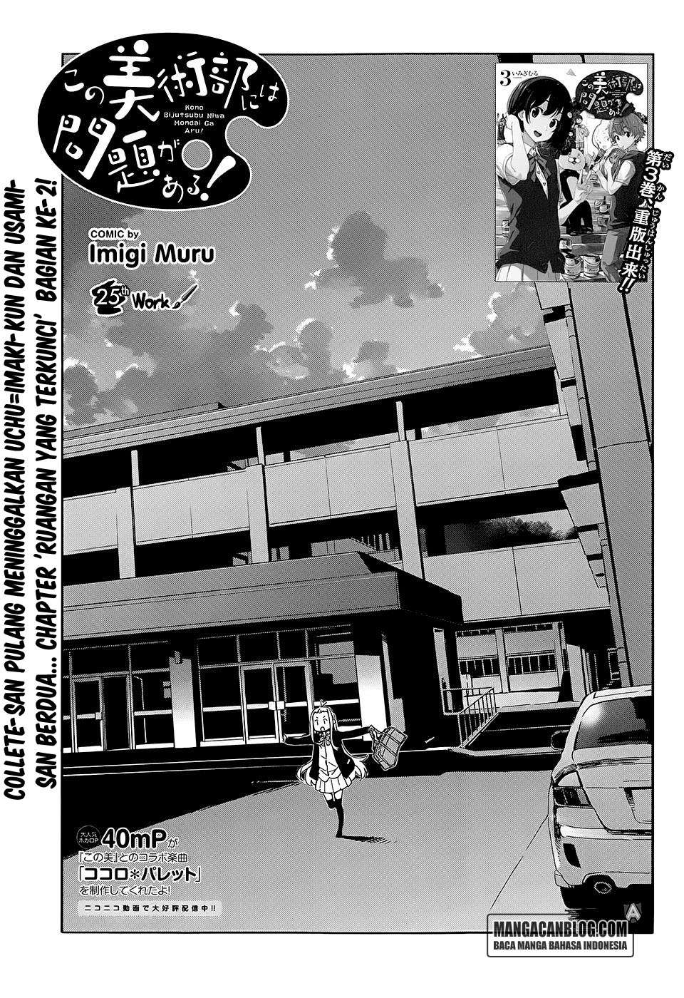 Kono Bijutsubu ni wa Mondai ga Aru! Chapter 25 - halaman 1