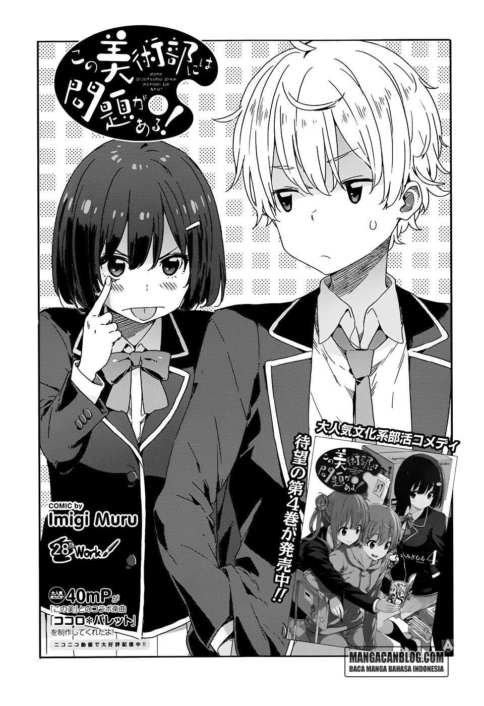 Kono Bijutsubu ni wa Mondai ga Aru! Chapter 28 - halaman 1