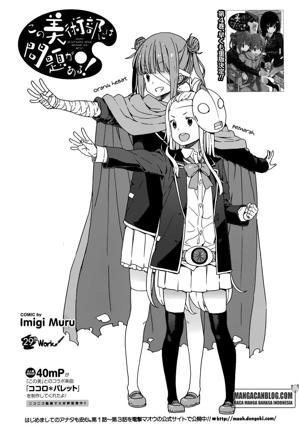 Kono Bijutsubu ni wa Mondai ga Aru! Chapter 29 - halaman 1