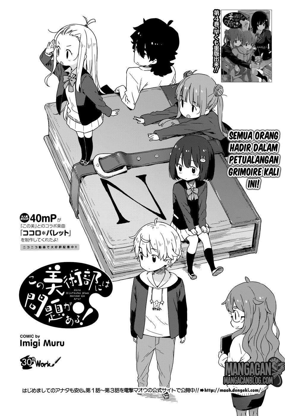 Kono Bijutsubu ni wa Mondai ga Aru! Chapter 30 - halaman 4
