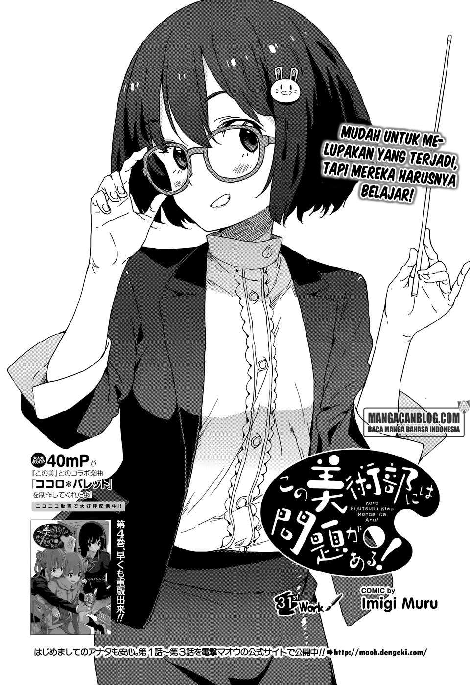 Kono Bijutsubu ni wa Mondai ga Aru! Chapter 31 - halaman 2