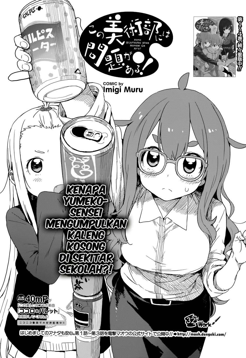 Kono Bijutsubu ni wa Mondai ga Aru! Chapter 32 - halaman 4