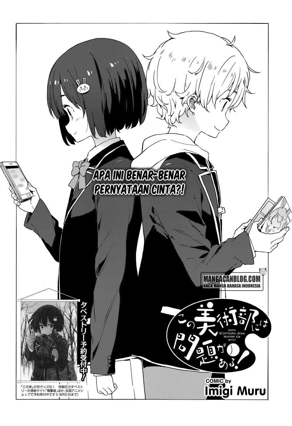 Kono Bijutsubu ni wa Mondai ga Aru! Chapter 33.2 - halaman 4
