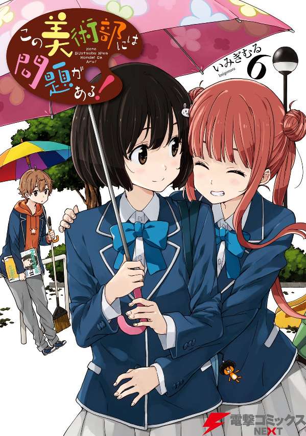 Kono Bijutsubu ni wa Mondai ga Aru! Chapter 33 - halaman 1