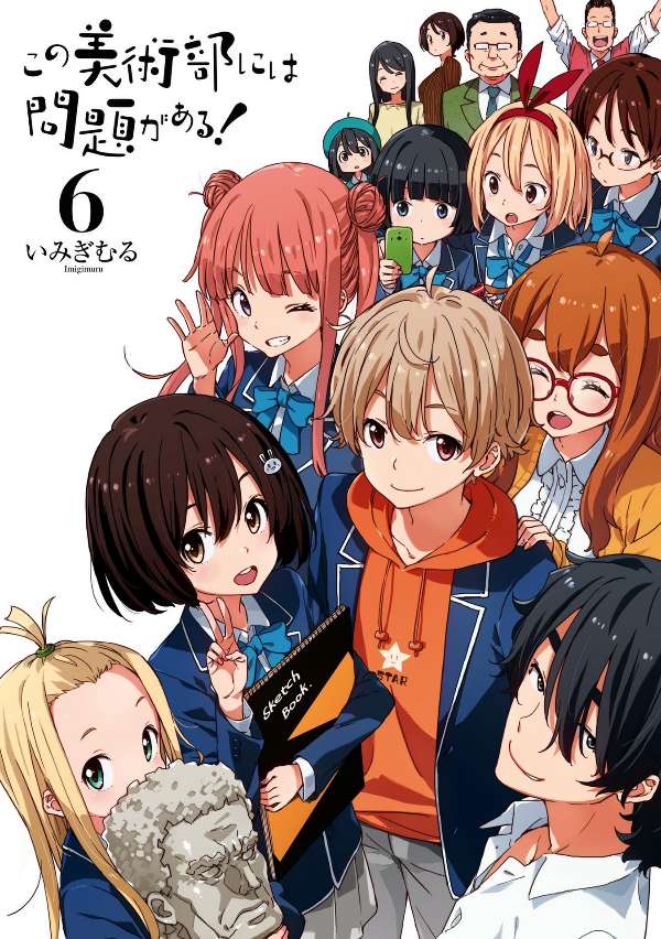 Kono Bijutsubu ni wa Mondai ga Aru! Chapter 33 - halaman 3